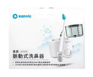 【宅配免運】善鼻 脈動式洗鼻器 Sanvic Pulsatile Powered Nasal Irrigator