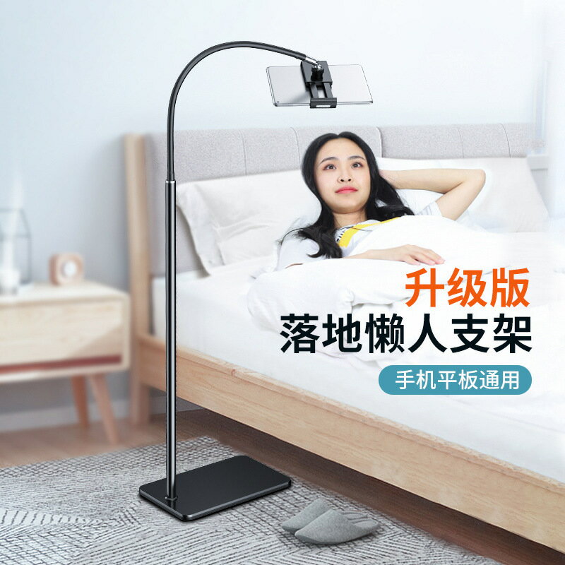 公司貨 免運 快速出貨 支架 懶人支架床頭手機架平板架軟管追劇直播俯拍懸臂支架適用iPad落地