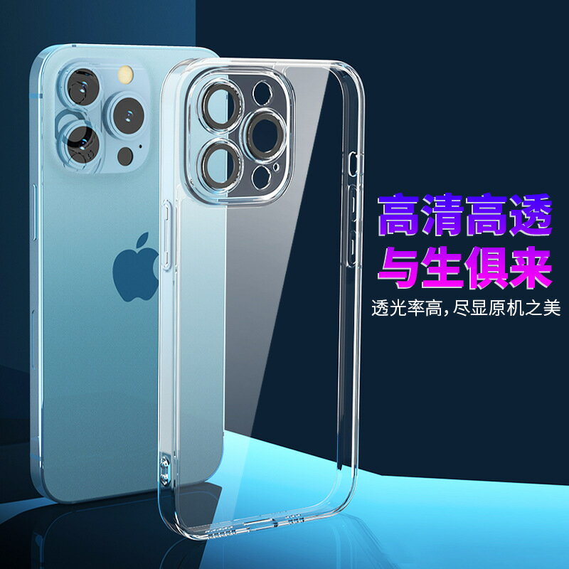 適用iPhone15手機殼透明玻璃自帶鏡頭膜蘋果14PRO精孔軟邊保護套304
