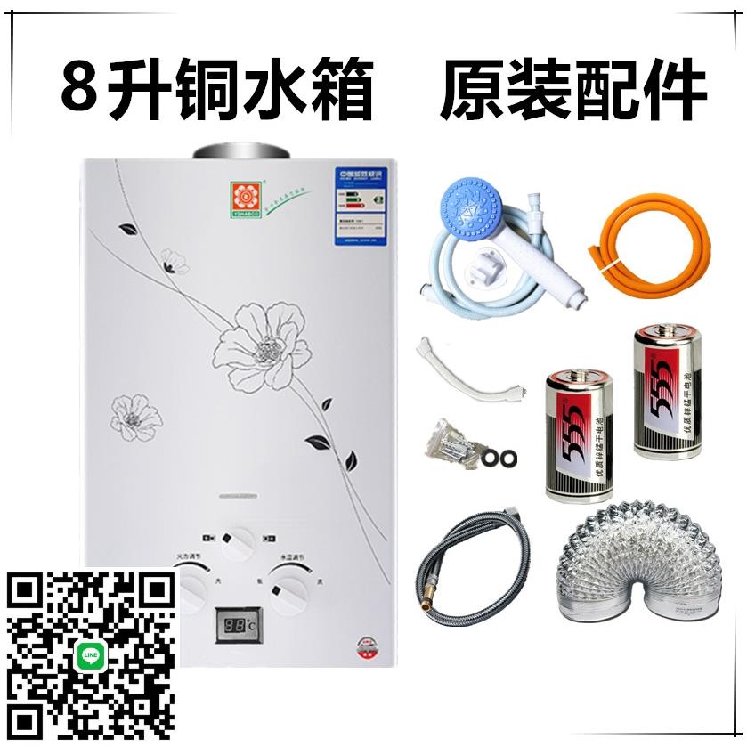 華帝生活燃氣熱水器家用煤氣液化氣強排式天然氣低水壓啟動即開即