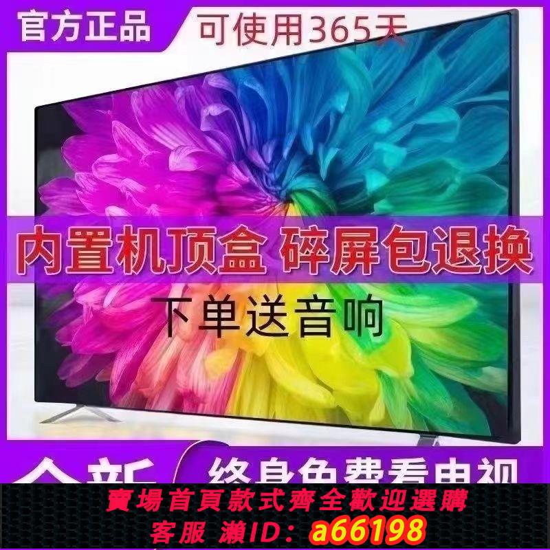 【臺灣公司 可開發票】王牌70寸電視罩超薄家用55寸網路50/60/75智慧電視機櫃85電工配件