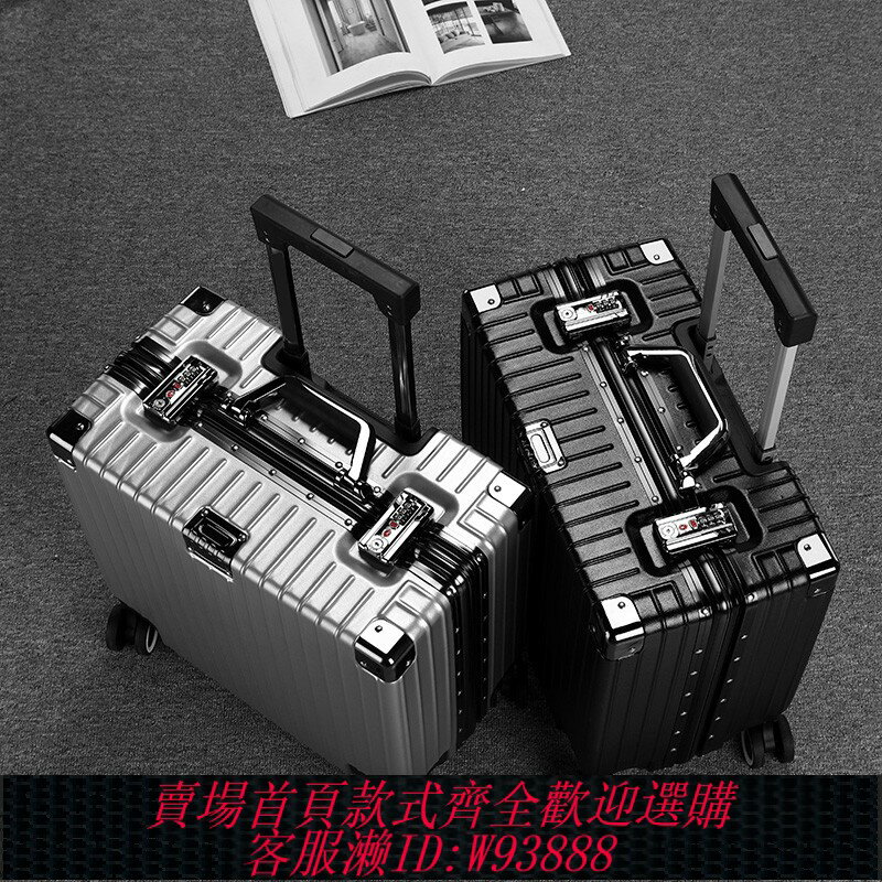 {臺灣公司貨 可打統編}四方18寸行李箱可登機20免託運鋁框密碼旅行小型輕便可以帶上飛機