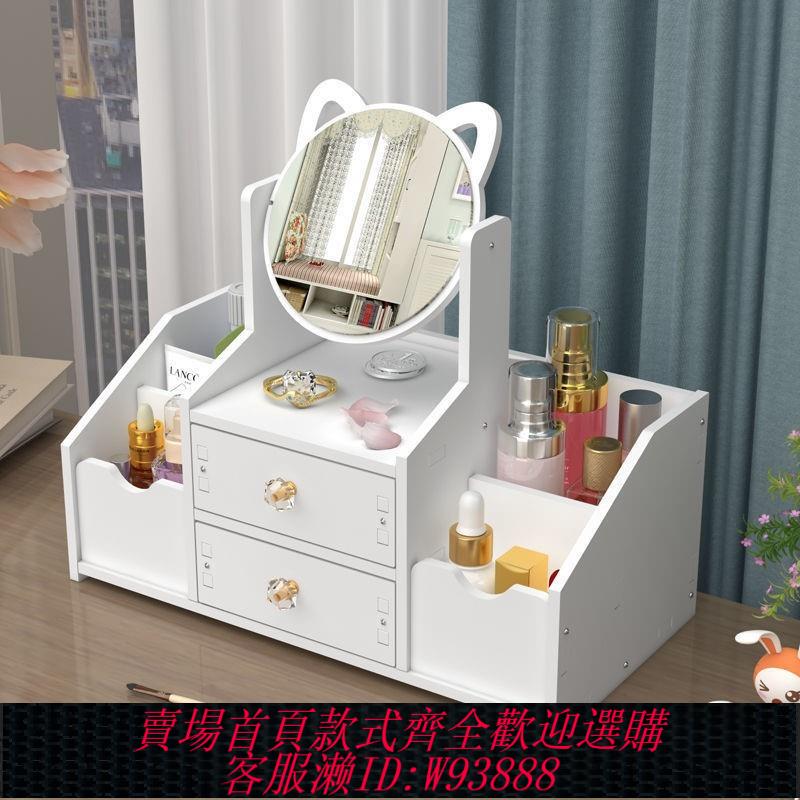 {臺灣公司貨 可打統編}化妝鏡臺式桌面收納盒一體梳妝臺臥室家用簡約學生宿舍便攜式鏡子
