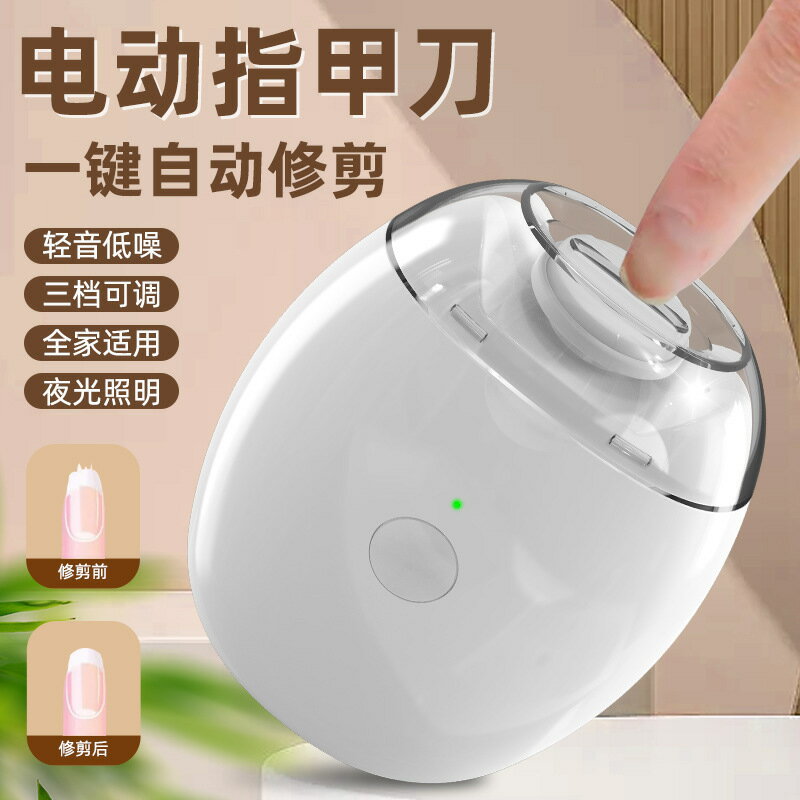 嬰兒電動磨甲器兒童指甲剪USB充電指甲刀防飛濺家用指甲鉗搓甲器【尚宜家居】