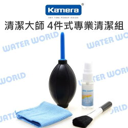 【中壢NOVA-水世界】KAMERA 清潔相機 四合一大清潔組【吹球 清潔布 毛刷 清潔液】4件式專業清潔組 保養套裝組