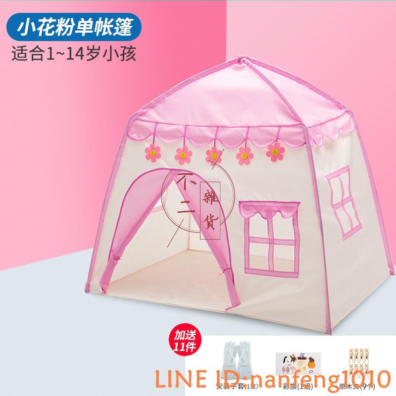 兒童帳篷室內公主女孩家用睡覺遊戲屋寶寶城堡小房子【不二雜貨】