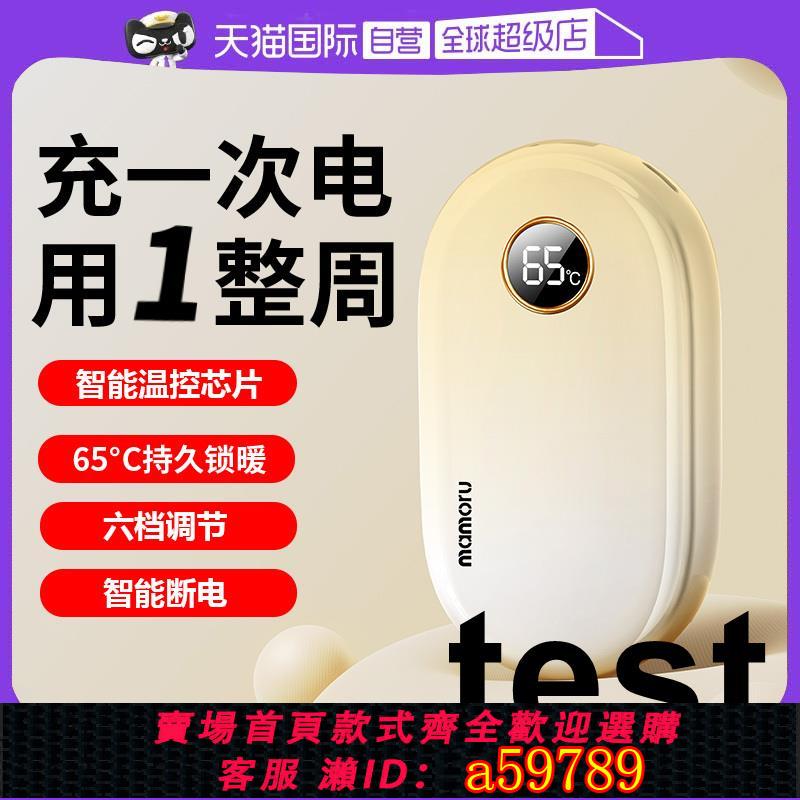 【臺灣公司 可打統編】【自營】Mamoru暖手寶充電2024新款自發熱手握式迷你小隨身攜帶