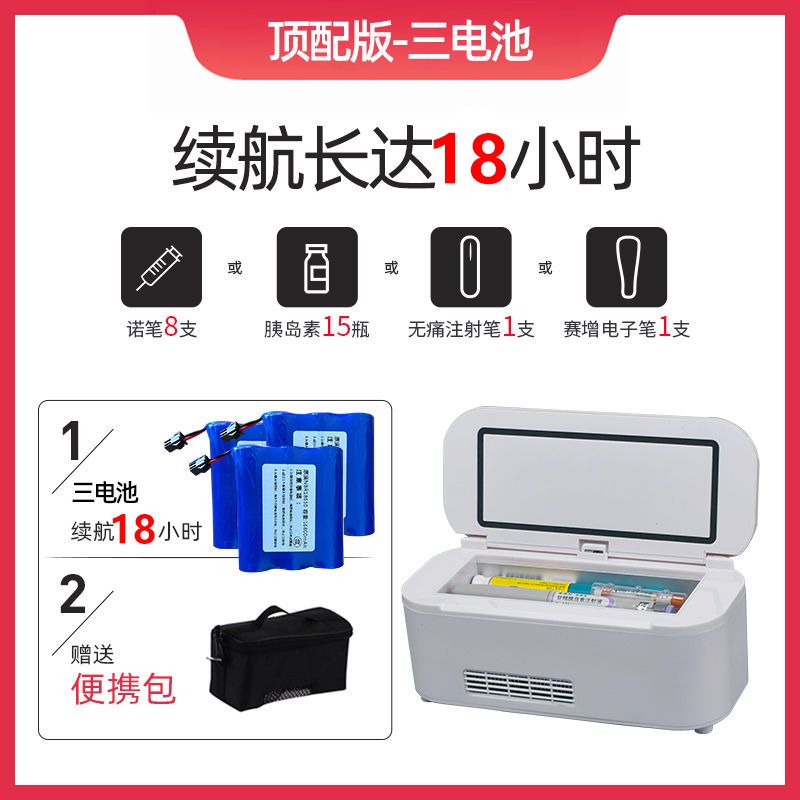 開發票 胰島素冷藏盒便攜式旅行隨身藥盒家用插電式藥物品恆溫車載小冰箱 快速出貨