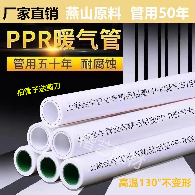 【台灣公司 超低價】ppr暖氣專用管暖氣片6分鋁塑管1寸熱熔鋁塑6分熱水管耐高溫不變形 4
