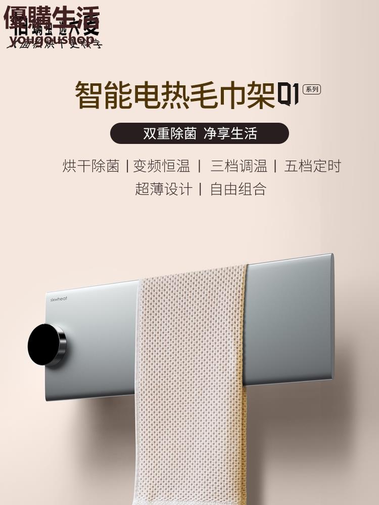 優購生活~110v智慧電熱毛巾架家用衛生間恆溫烘乾架太空鋁免打孔浴室電熱浴巾架電熱毛巾架不鏽鋼恆溫烘幹架掛架收納架浴室置物架毛巾桿掛衣桿