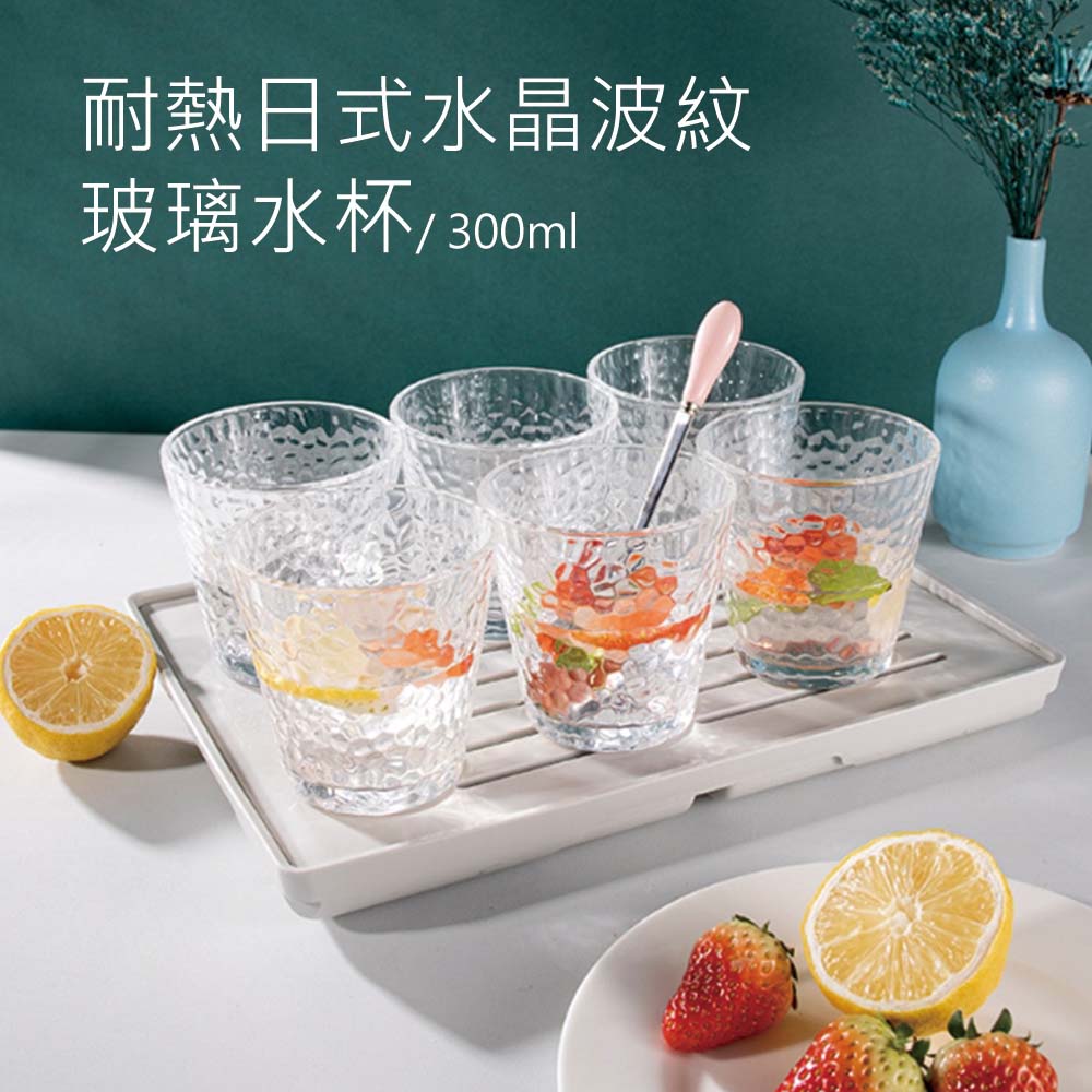 咖啡 耐熱日式水晶波紋 玻璃水杯/300ml