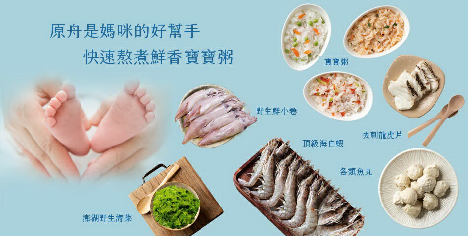 原舟魚丸 - 限時優惠好康折扣