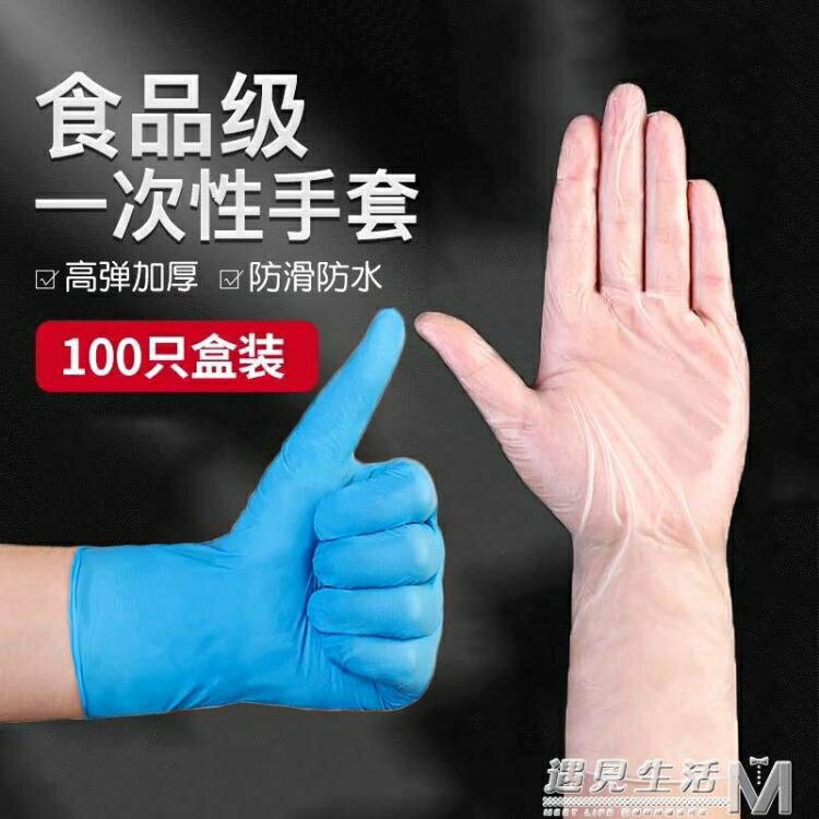 一次性手套100只加厚乳膠橡膠食品級專用手術PVC女廚房烘焙美容院