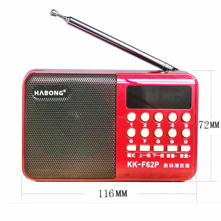 老年人大鼓書收音機聽唱戲機播放器mp3插卡充電廣播便攜小音響