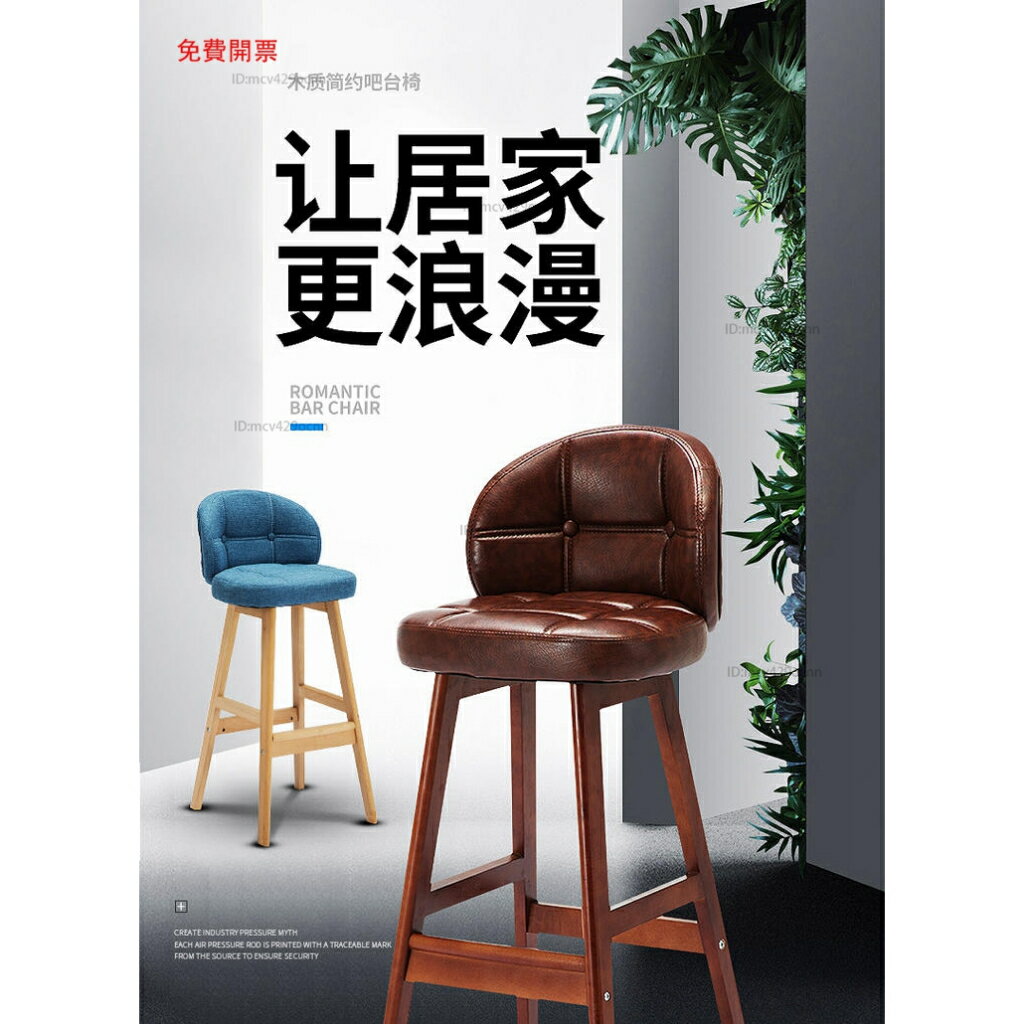 免運高腳凳家用椅子吧凳實木吧臺椅輕奢酒吧桌椅現代簡約高凳子吧椅Y2