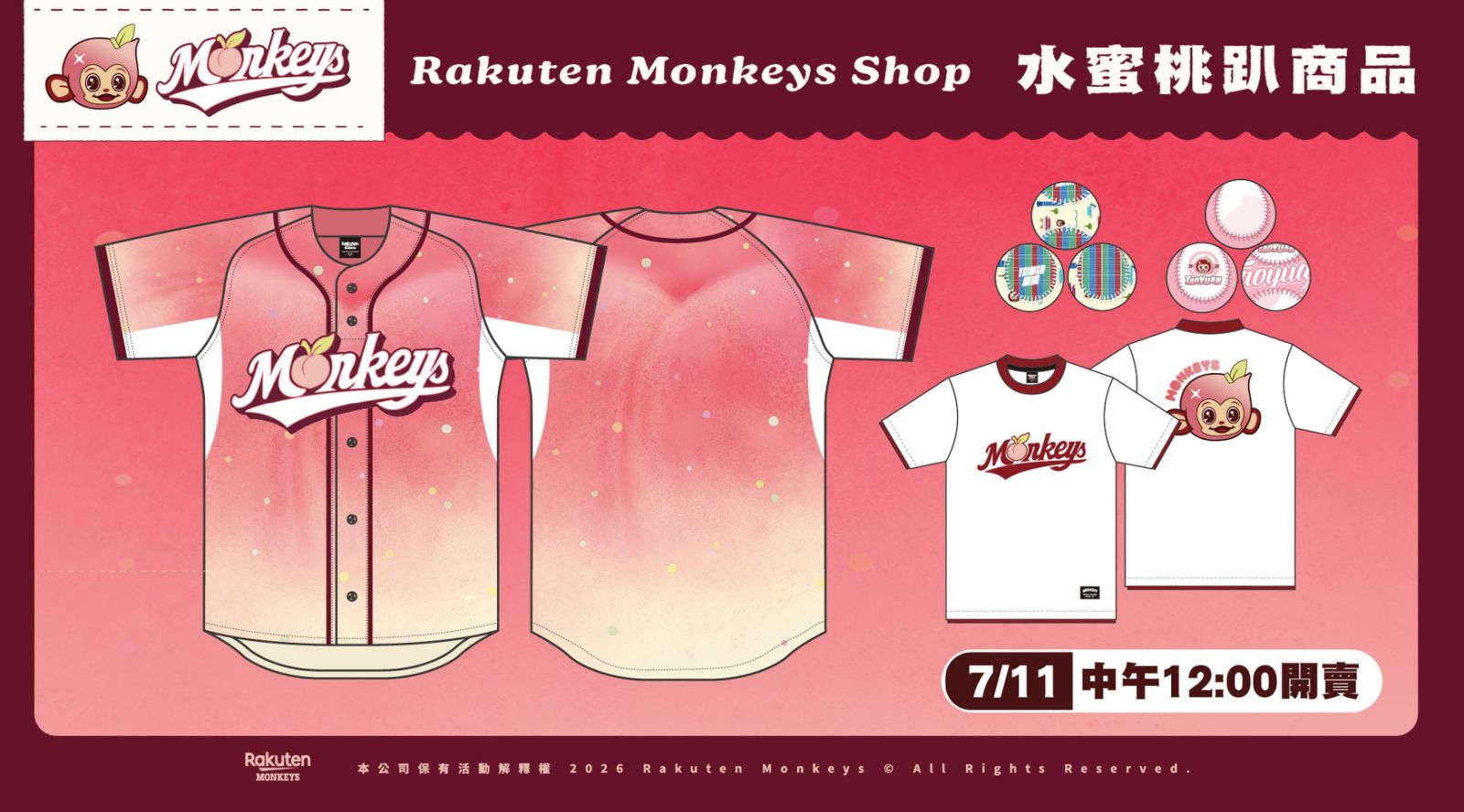 RakutenMonkeys - 限時優惠好康折扣