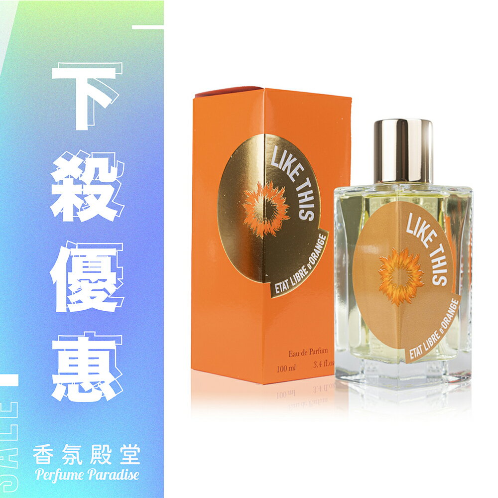 ETAT LIBRE D'ORANGE 解放橘郡 就這樣淡香精 100ML