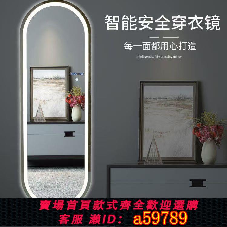 【臺灣公司 可打統編】支援定製】穿衣智慧網紅全身穿衣鏡玄關led試衣壁掛式簡約全身鏡