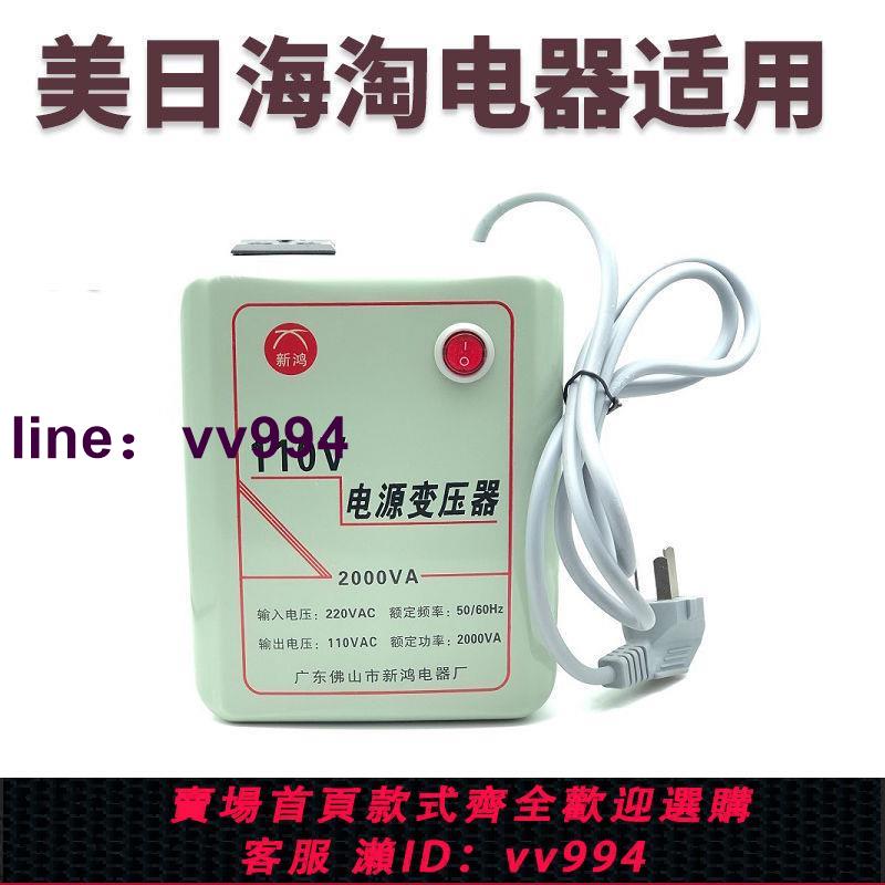 大功率變壓器轉換器220V轉110V100V120V110V轉220V美國日本電壓鋁