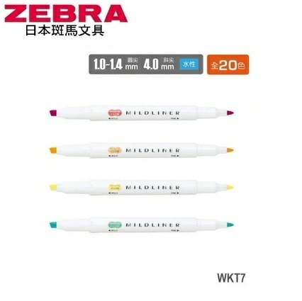 ZEBRA 斑馬 WKT7 MILDLINER 雙頭柔性螢光筆 (10支入)