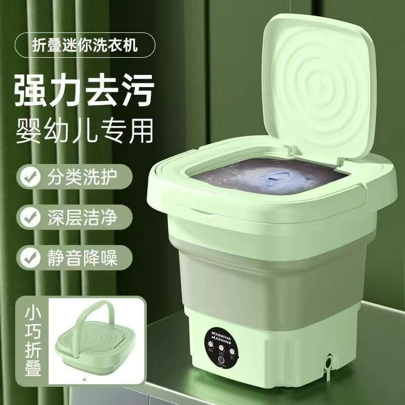 小型洗衣機折疊出租屋宿舍便攜迷你內衣褲毛巾清洗一件包郵【宜家良品百貨】