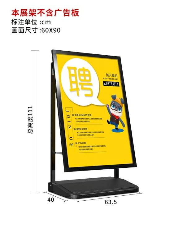 防風廣告牌戶外海報架餐廳水牌廣告架宣傳展示架立式落地招聘展架【摩可美家】