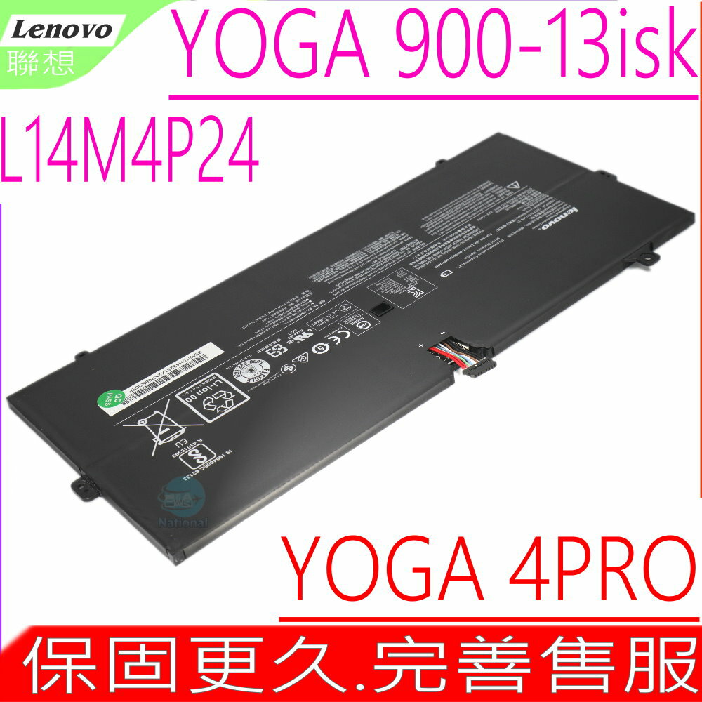 Lenovo Yoga 4 Pro 電池原裝 聯想 Yoga 900-13ISK 電池 YOGA 900 電池 L14L4P24 L14M4P24