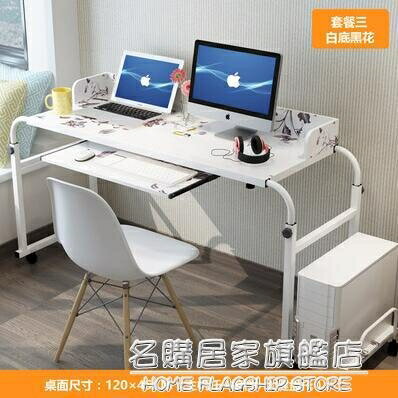 熱銷推薦-簡約可移動床上雙人筆記本臺式電腦桌家用懶人跨床護理升降小桌子-青木鋪子