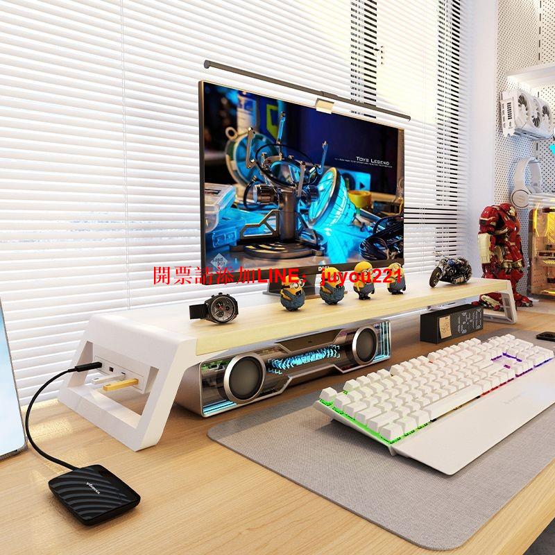 臺式電腦增高架電競桌面收納USB擴展器顯示器顯示屏家用支架imac