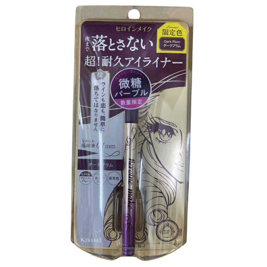 日本 KISSME 奇士美 花漾美姬 超！持久極細抗暈眼線液筆 53微糖深苺