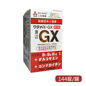 人生製藥 渡邊GX糖衣錠(144錠/罐) 憨吉小舖