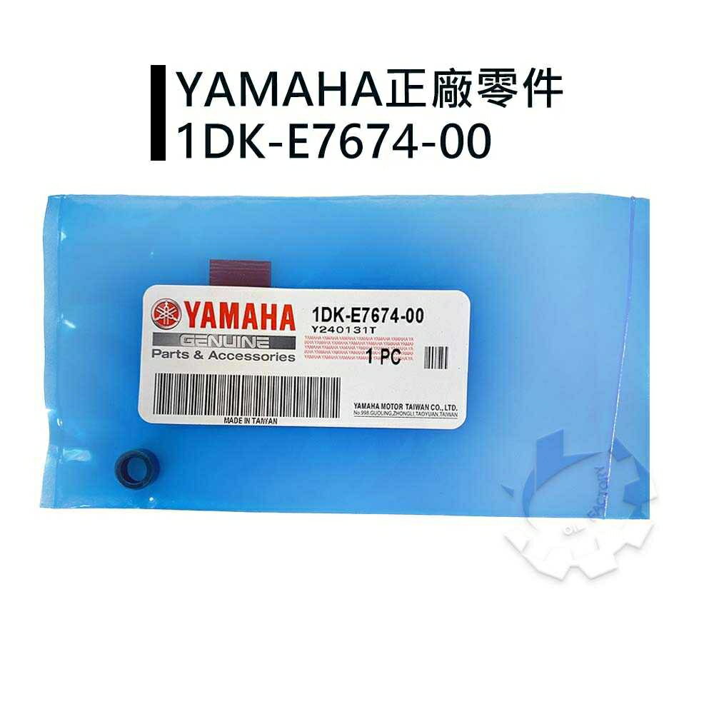 『油工廠』YAMAHA 原廠 1DK 開閉盤 導銷 + 軸環 SMAX FORCE