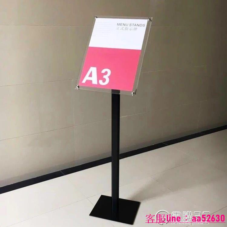 高檔亞克力立牌指示牌立式導向牌廣告展示引導牌架A3落地水牌