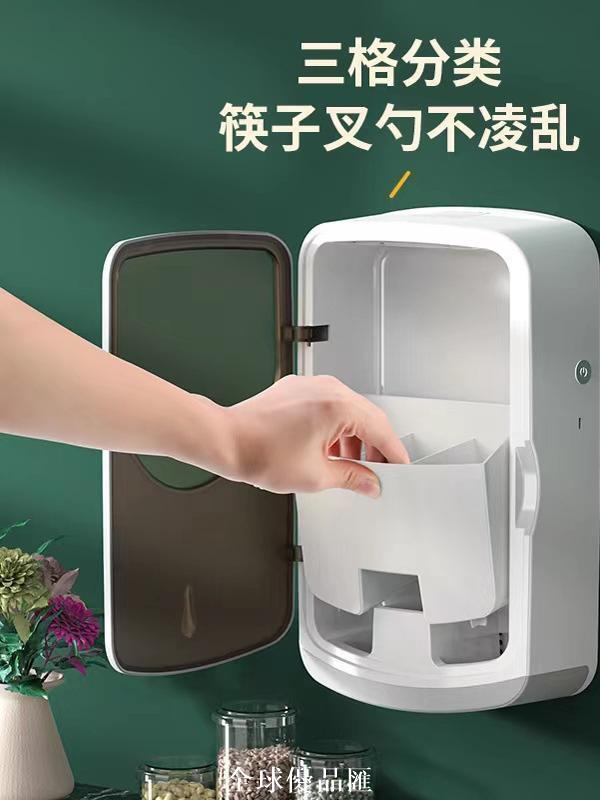 【全球優品匯】充插二用壁掛紫外線消毒風幹筷子筒小型筷簍收納盒防塵廚房消毒機