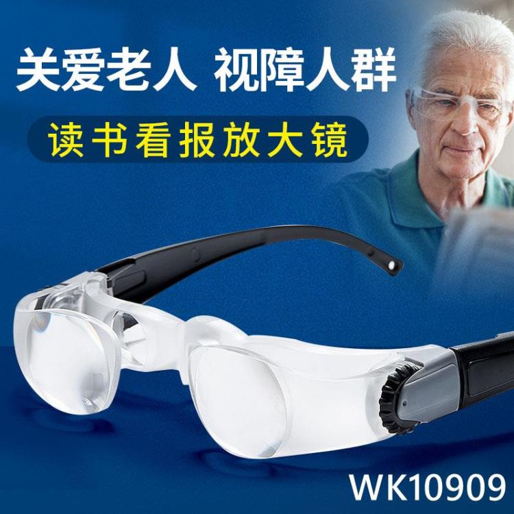 申宏助視器老人用放大鏡3倍手機閱讀20高倍老年人便攜頭戴式高清眼鏡型式擴大鏡電腦維 摩可美家