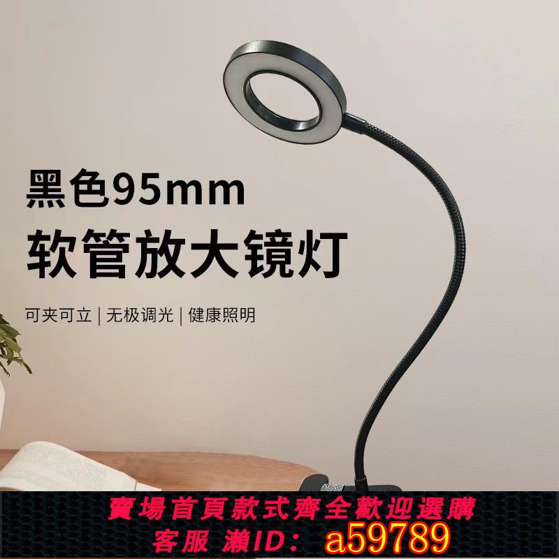 【臺灣公司 可打統編】SHOCREX臺式高畫質放大鏡工作臺帶LED燈臺燈焊接支架十字繡維修用手工模型微雕手機手錶鐘表維修專用桌面1000