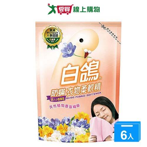 白鴿防蹣衣物柔軟精補充包-小蒼蘭1800gx6入(箱)【愛買】