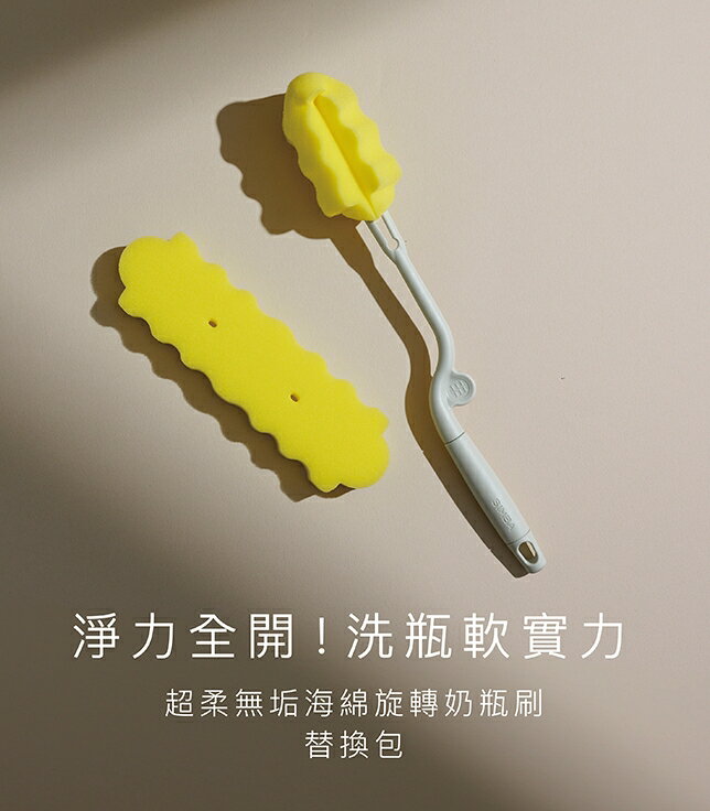 小獅王辛巴 超柔無垢海綿旋轉奶瓶刷/替換包(2入)