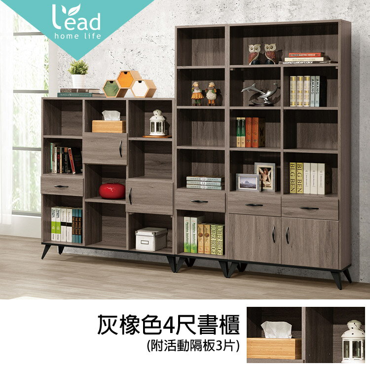 灰橡色4尺書櫃書櫥收納櫃辦公櫃展示櫃資料櫃公文櫃工作櫃【2284236】Leader傢居館228-882