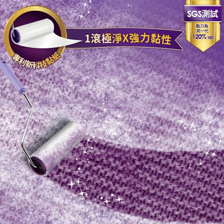 【好好生活｜花仙子】驅塵氏 超黏拖 黏毛滾輪-正裝/補充 黏取灰塵 好撕不易破 地板黏塵拖 3