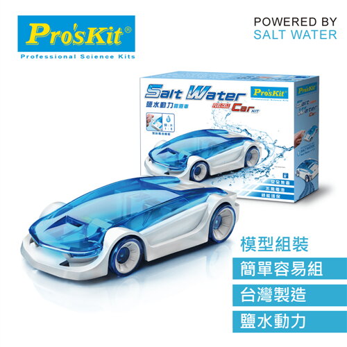 《 ProsKit 寶工 》鹽水動力 霹靂車 東喬精品百貨