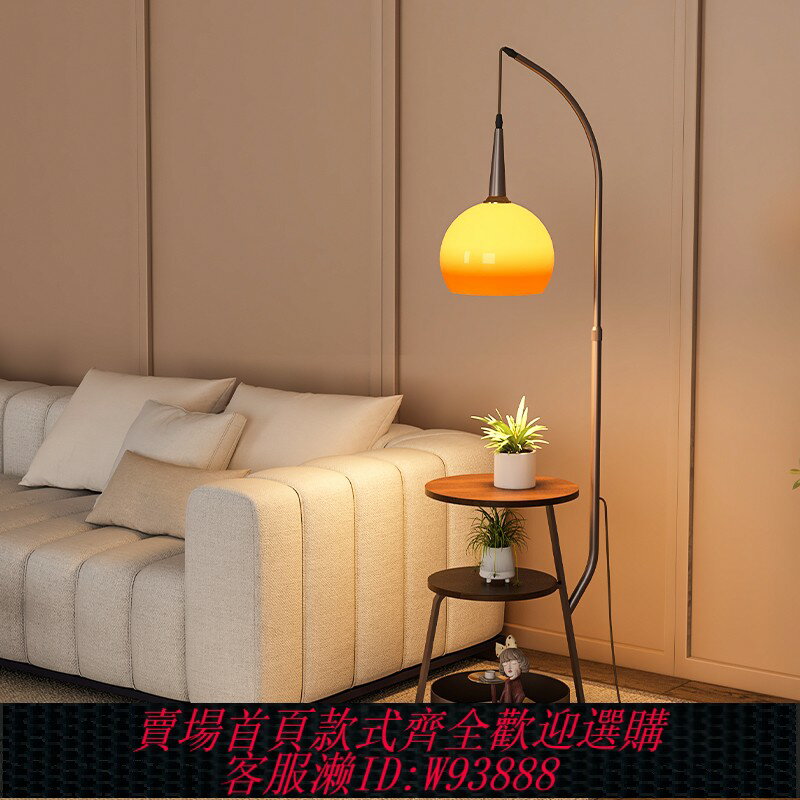 {臺灣公司貨 可打統編}落地燈中古風臥室床頭櫃一體柚子燈客廳沙發旁氛圍感茶幾釣魚燈具