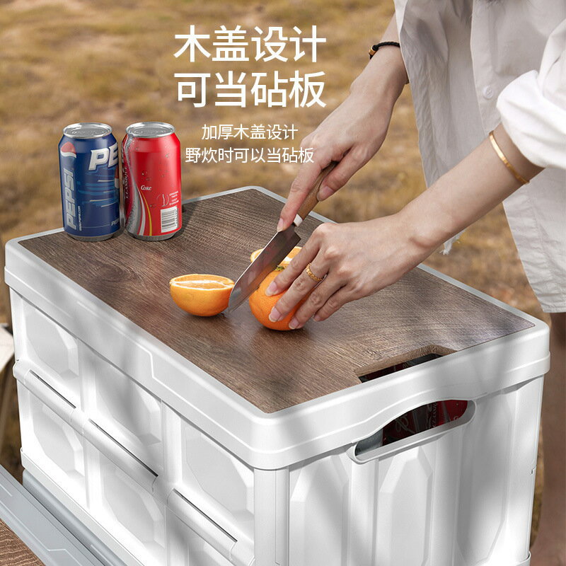 楓林宜居 戶外露營收納箱折疊箱木蓋衣服儲物箱野營整理箱車載後備箱置物箱