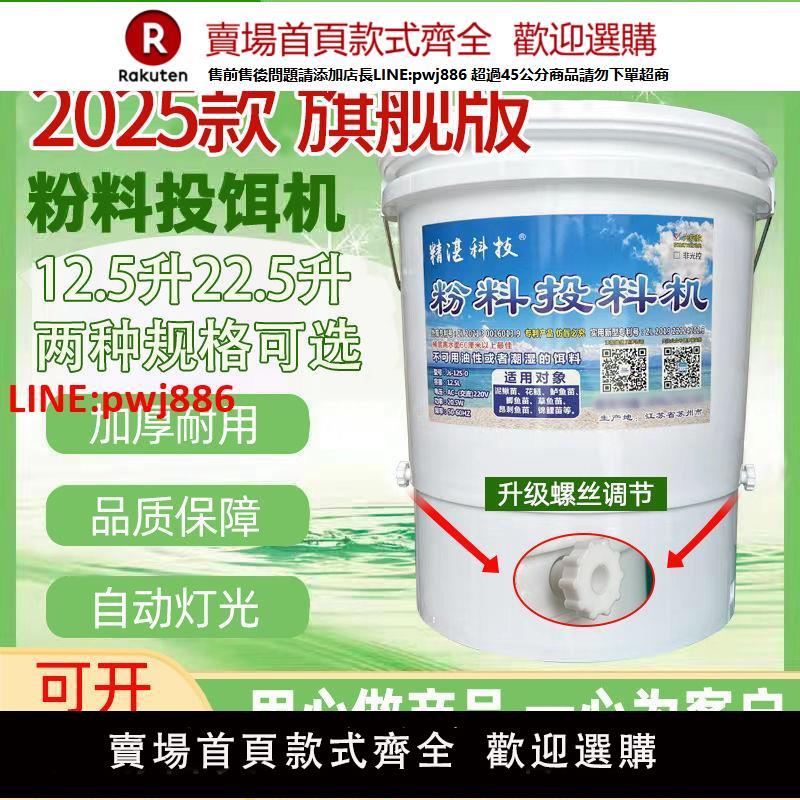 精漁魚苗粉料投料機自動餵食投餌器定時投料桶喂粉料桶泥鰍苗花鰱【臺灣公司 優質服務】【注意！下單滿399出貨】