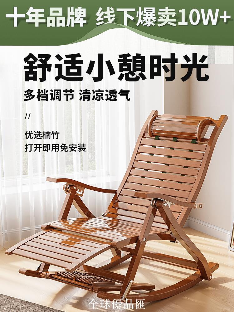 【全球優品匯】午憩寶搖搖椅家用客廳午休折疊躺椅陽臺休閑懶人楠竹涼椅逍遙椅子