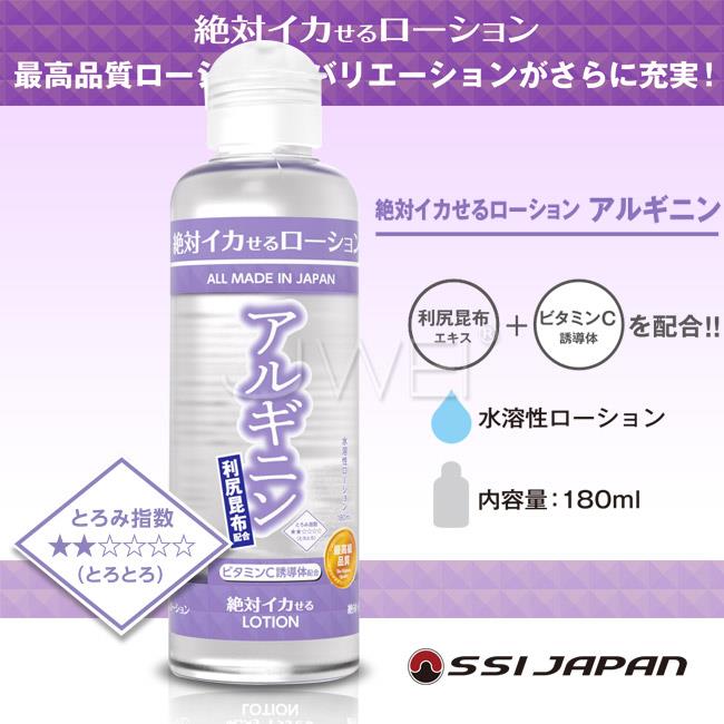 「送280ml潤滑液」日本原裝進口SSI．絶対イカせるローション 水溶性精氨酸型潤滑液-180ml