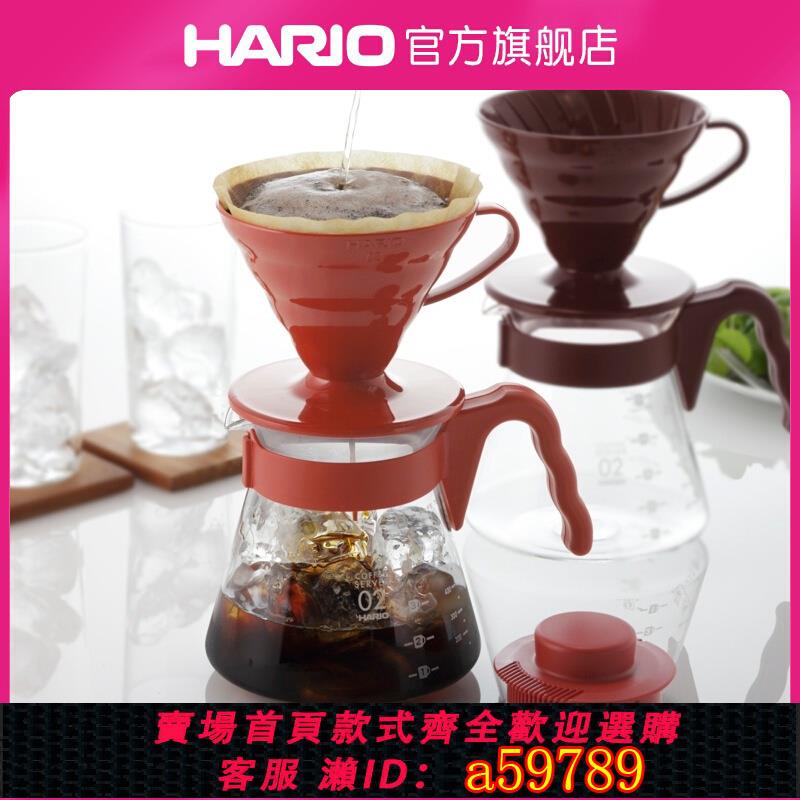 【臺灣公司 可打統編】【旗艦店】HARIO玻璃咖啡壺V60樹脂濾杯手沖咖啡器具套裝VCSD
