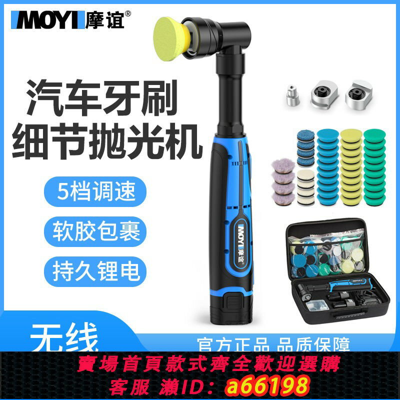 【臺灣公司 可開發票】細節拋光機家用小型無線手持電動汽車美容da鍍鉻鋰電牙刷打磨機