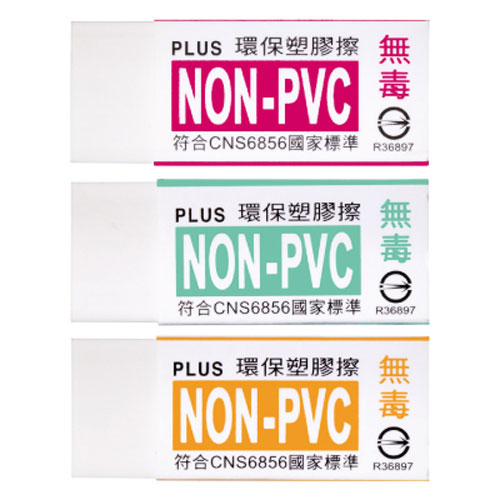 【普樂士PLUS】36-407 NONPVC 小 環保橡皮擦 (1盒20塊)
