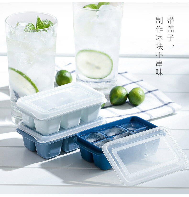 霜山日式製冰盒塑膠冰格模具家用自制凍冰神器冰箱帶蓋凍冰塊模具